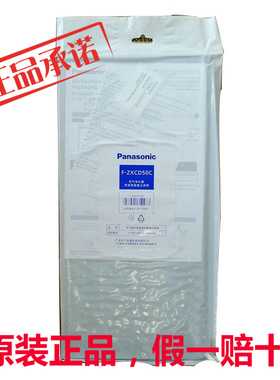 松下净化器脱臭过滤网F-ZXCD50C适用F-PXC50C VXD50C原装