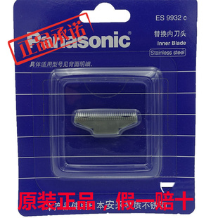 松下剃须刀刀头ES9932 ES9933 ES5821 ES5801 ES518 ES-RC20