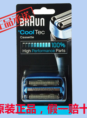 博朗剃须刀 CT2s CT2cc CT3 CT4s CT4 CT5cc CT6cc 刀网 刀头40B