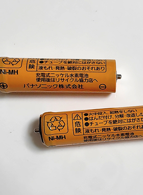 松下眼部按摩器EH-SW50/WS52/SW53/SW54/SW55/EH-SW56 电池