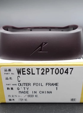 松下 ES-LT2B/LT2P/LT4B/L320W/L321W 剃须刀塑料刀框外刃刀网架