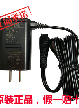 松下剃须刀充电器RE7-87 ES-LV72 LV81 LV7W LA70 72 74 LA12 52