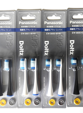 松下电动牙刷头WEW0978 0979 DC70 72 74 12 DL75 83 PDL34 54 51