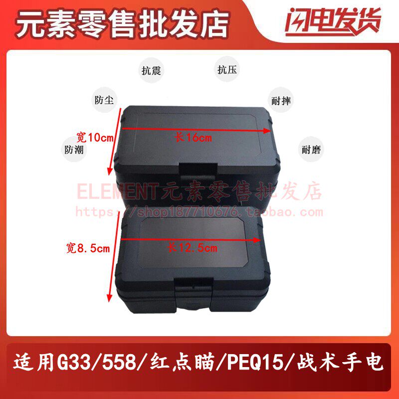 G33/G43/558 Red Dot tactics Flashlight Helmet Lights /PEQ15 tool Box tactics partsin the Toy/Childs/Puzzle/Building block/Model , Outdoor sports/Leisure/Traditional toys , Other outdoor recreation Toys  category - from Buy2taobao.com to provide professional Taobao agent buy service
