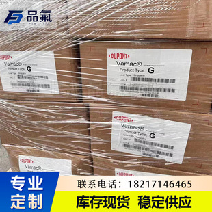 AEM乙烯亚克力橡胶IP ULTRA DP G美国杜邦VAMAC乙烯丙烯酸酯橡胶