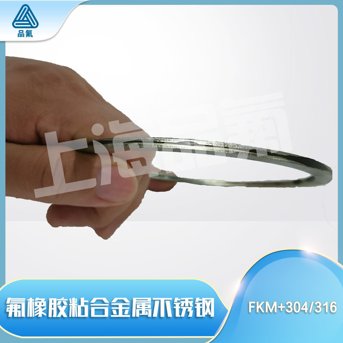 FKM氟橡胶粘合金属不锈钢包胶 金属橡胶 橡胶制品 徐州橡胶制品