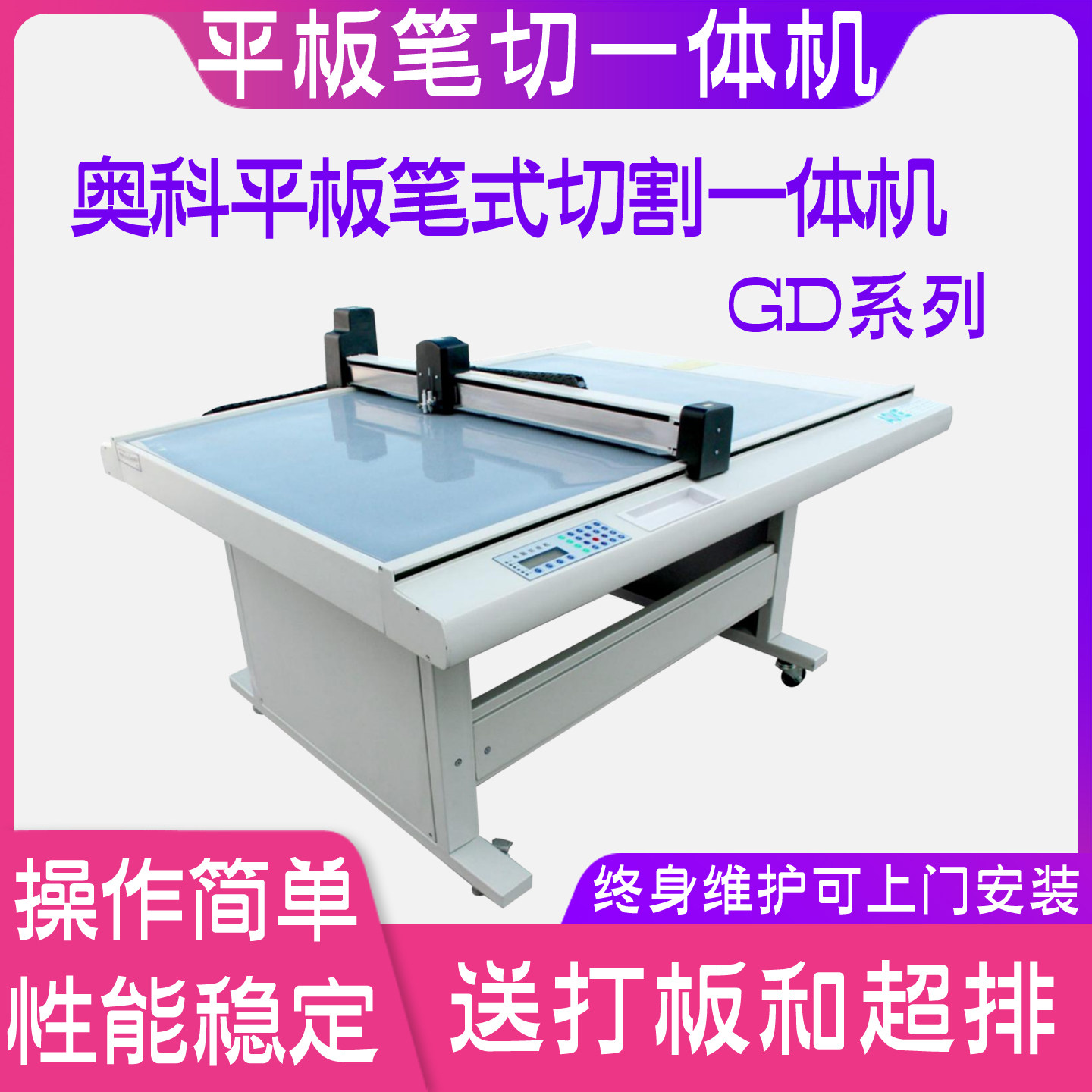 奥科AOKE平板笔切一体机