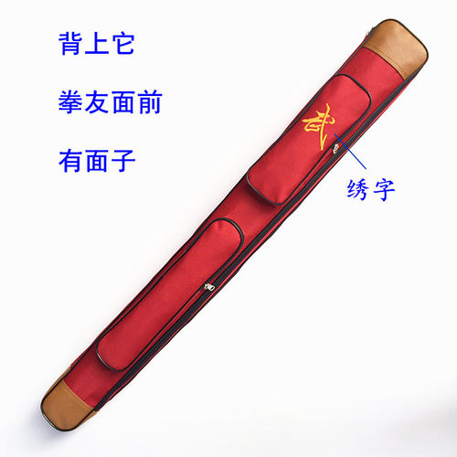 多功能太极剑剑袋剑套康逸德