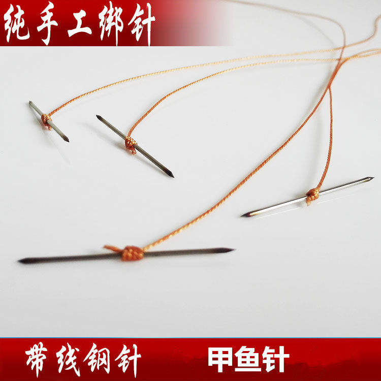 DIY甲鱼黄鳝鳖针带线 两头尖针不锈钢针手缝针优质钢针加工叉头针