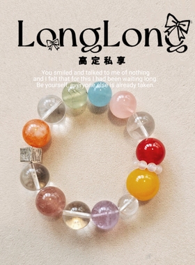 Long高定私享 多宝多福   天然黄水晶白水晶粉水晶海蓝宝多宝手串