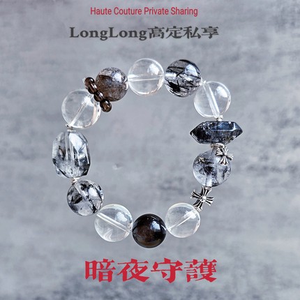 Long高定私享 暗夜守护 天然超酷黑闪灵黑发晶白水晶925银手串