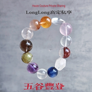 Long高定私享 五谷丰登 正宫红胶花蓝晶石黄胶花绿幽灵水晶手串
