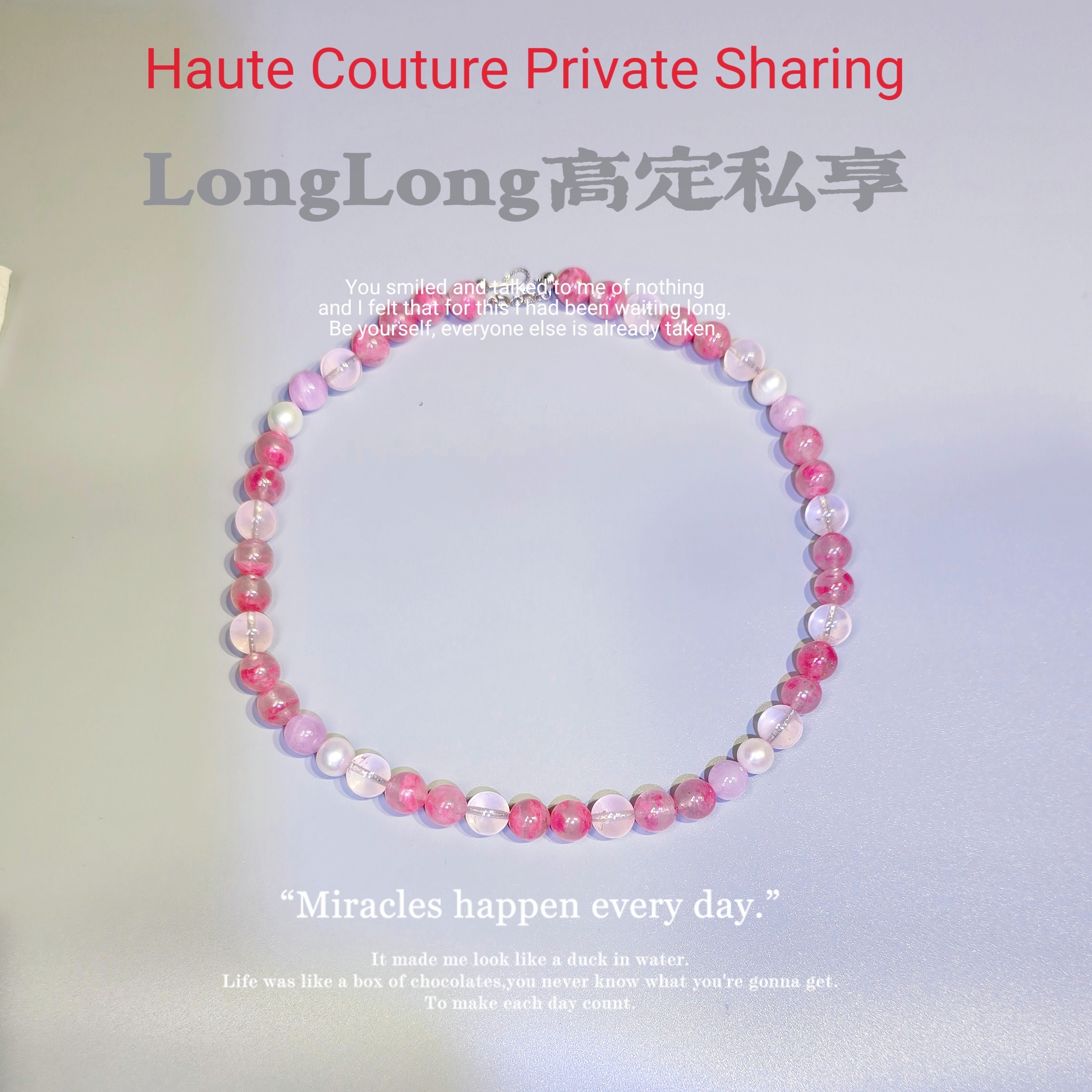 Long高定私享孤品高端天然粉水晶蔷薇石淡水珍珠白水晶项链
