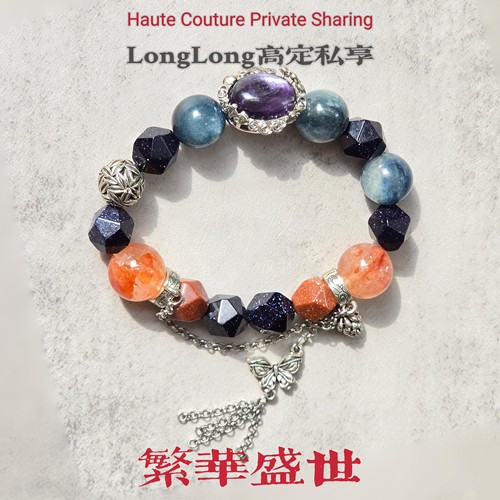 Long高定私享 繁华盛世 孤品天然水晶紫锂云母蓝晶石芬达胶花手串