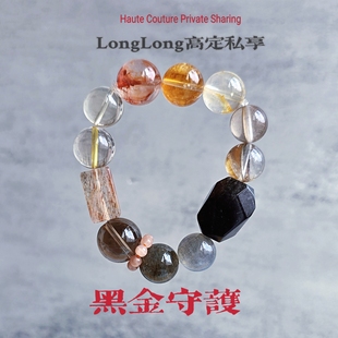 Long高定私享 黑金守护 正宫红胶花蓝晶石黄胶花绿幽灵水晶手串