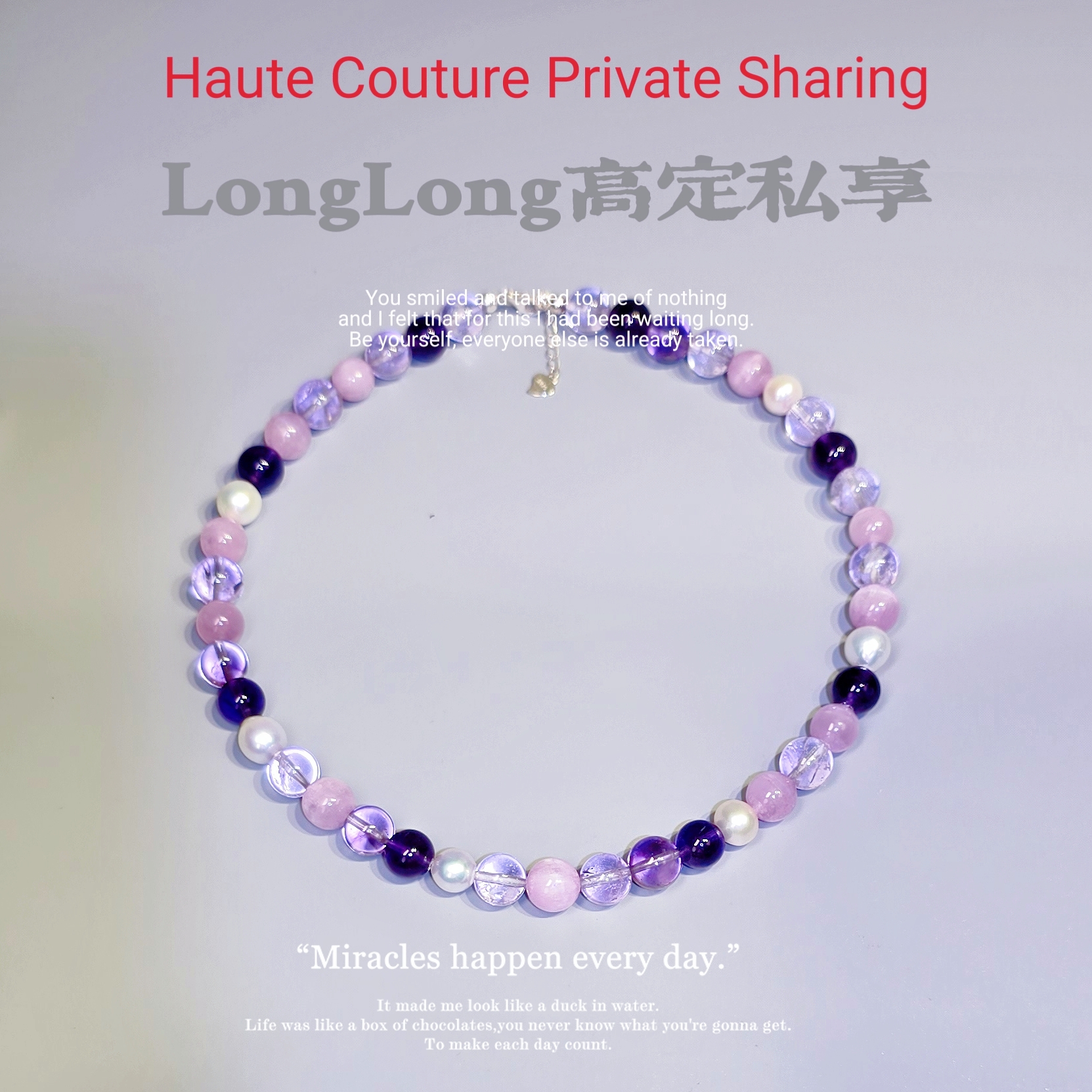 Long高定私享孤品高端天然淡水珍珠紫锂辉紫阿赛紫水晶项链