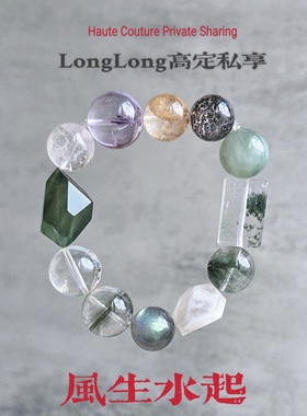Long高定私享 风生水起 绿幽灵绿兔毛小树胶花天然紫水晶水晶手串