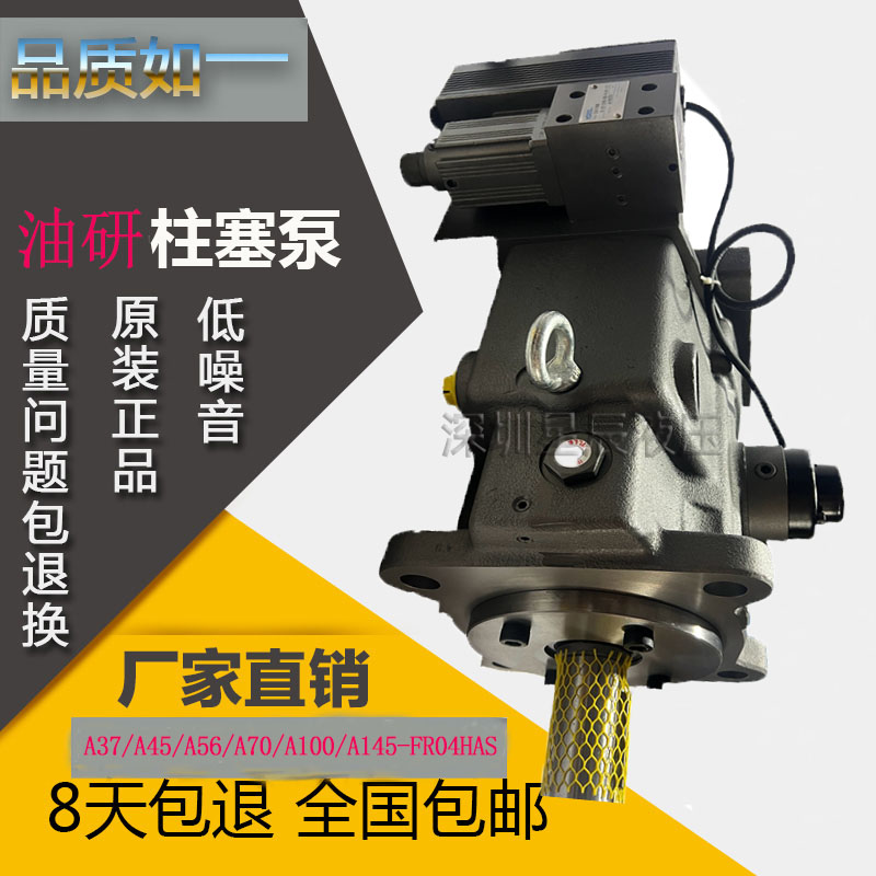 油研A90-FR04E175变量柱塞泵