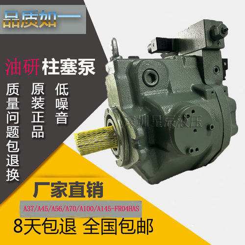 油研A45震雄注塑机变量柱塞泵
