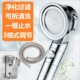 淋浴套装 3模式 可拆洗增压一键止水 免打孔手持净水过滤花洒喷头