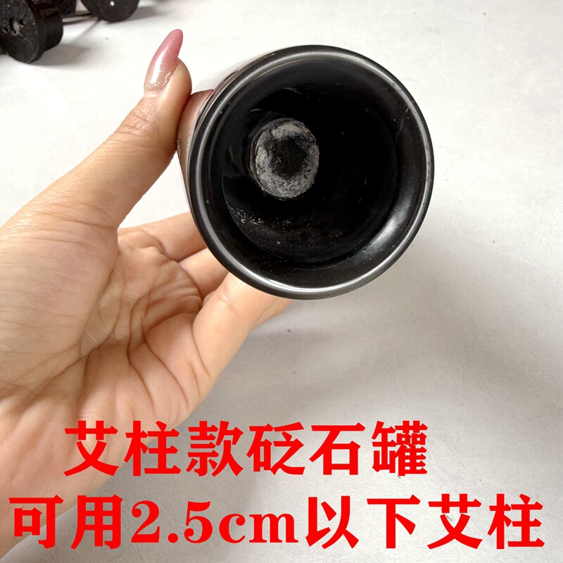 2.5以下短艾柱微瑕处理砭石艾灸罐温灸控温刮痧盖子不圆或色不均
