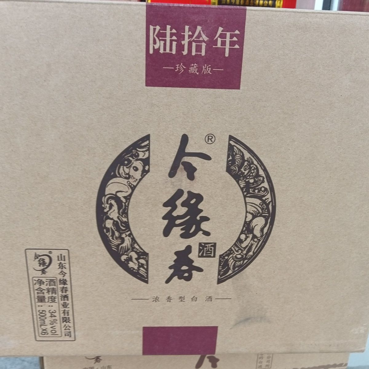 枣庄今缘春感恩六十年珍藏版 500mlx6瓶一整箱   34度