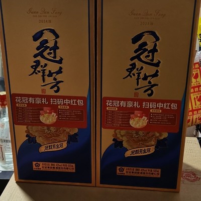 菏泽花冠冠群芳金冠酒 浓香型42度 500ml*6瓶一整箱有手提袋