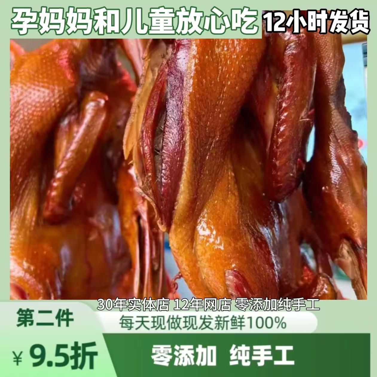 土板鸭花椒鸭名店四川特产送礼烟熏手撕板鸭整只包顺丰实体店即食