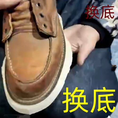 换底服务发泡底橡胶底牛皮底