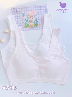 2026年豆豆心2件装少女背心薄款固定杯发育期初高中2阶段内衣995