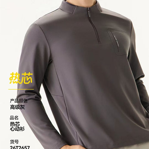 冰川时代男磨绒中厚卫衣绒衫2657