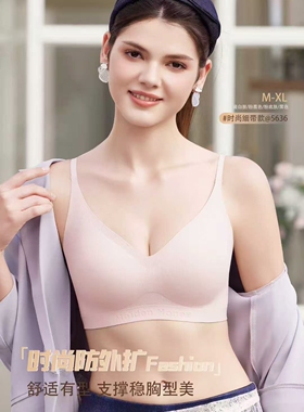 2件闺蜜舒肤26年春夏薄款女细肩带聚拢文胸罩蚕丝提拉防下垂5636