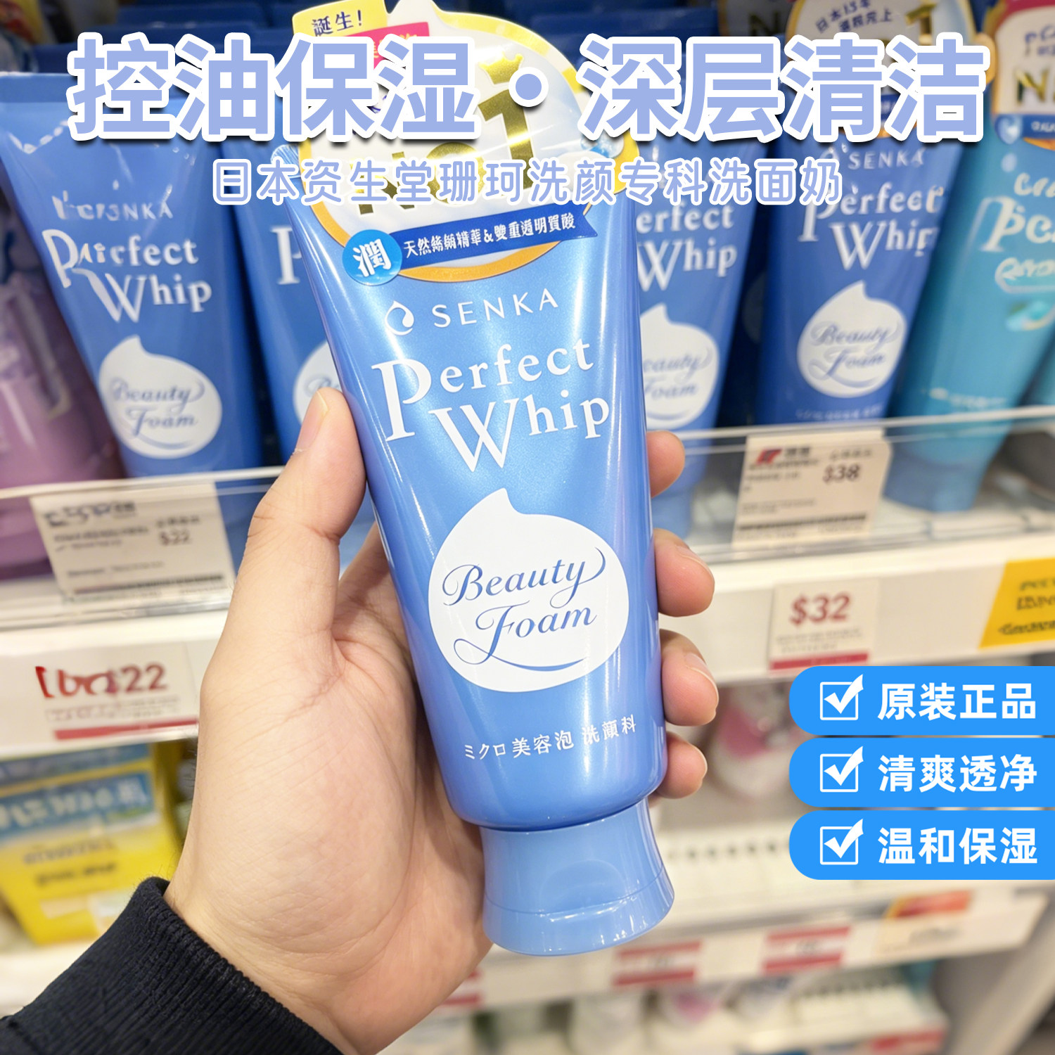 【日本本土版】资生堂 SENKA珊珂控油清洁专科洗面奶120g洁面乳