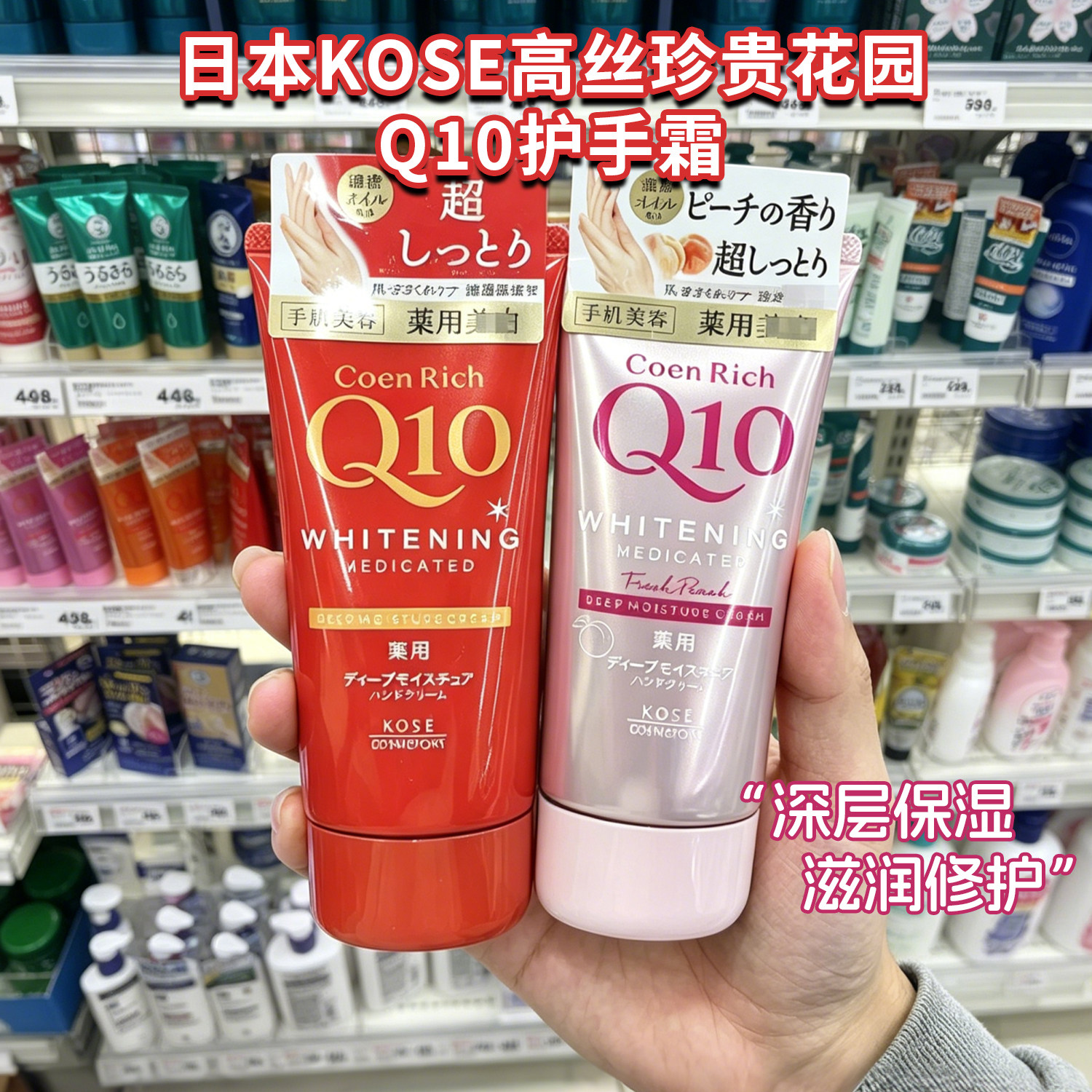 日本KOSE/高丝 Q10细致保湿护手霜80克修护水弹五色可选滋润夜间