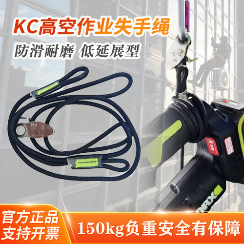 柯成失手绳可调防脱手挂扣
