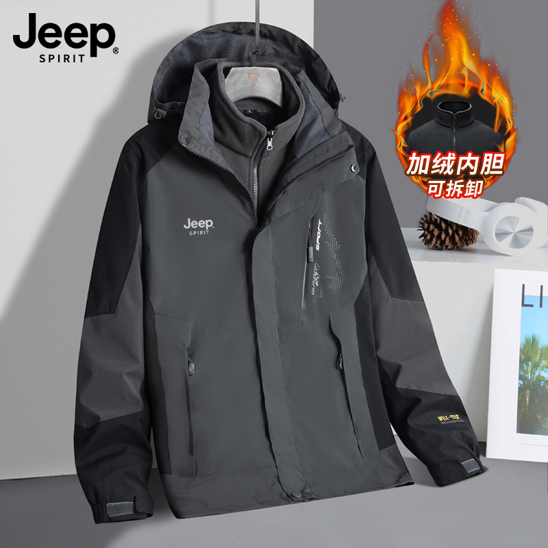 JEEP冲锋衣男士三合一可拆卸秋冬季新款加绒加厚防风防水登山外套