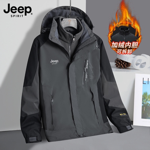 JEEP沖鋒衣男士 加絨加厚防風防水登山外套 新款 三合一可拆卸秋冬季