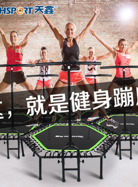 天鑫扶手弹力儿童减肥跳跳床弹跳