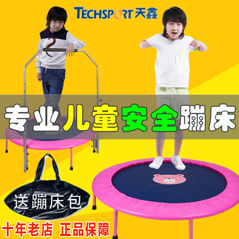 天鑫可折叠蹦蹦床儿童室内家用小孩单人小型蹭弹跳感统训练碰跳床在类目 运动/瑜伽/健身/球迷用品, 跑步机/大型健身器械, 跳跳床/蹦蹦床中 - 来自Buy2taobao.com提供专业的淘宝代购服务