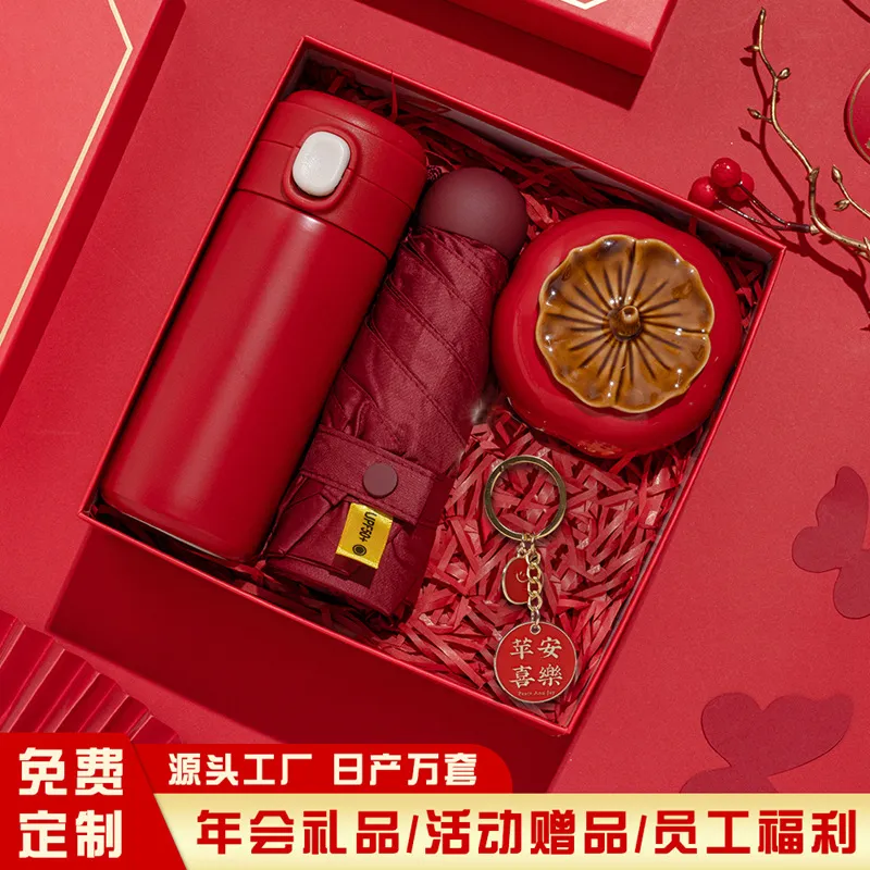 伴手礼礼品送顾客员工实用商务套装公司开业活动团建年会福利客户