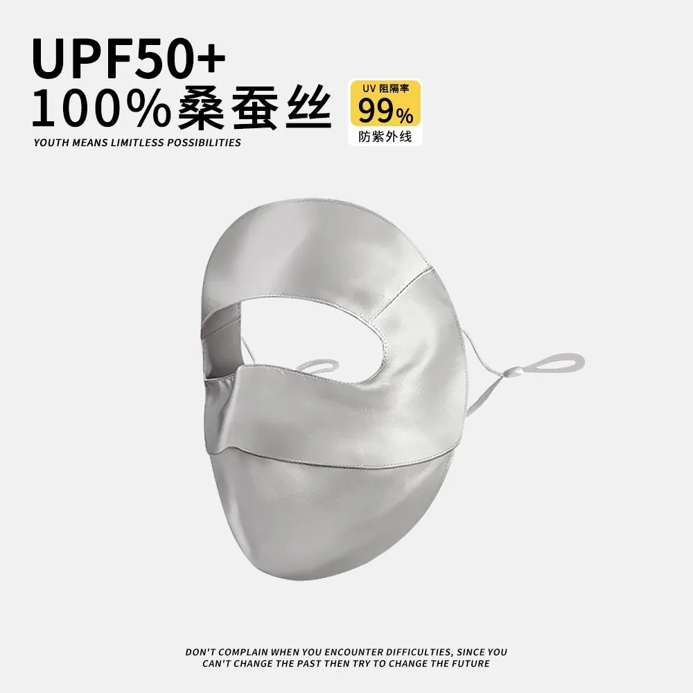 真丝面罩100%桑蚕丝全脸防晒面罩全脸防护脸基尼防紫外线遮阳夏季
