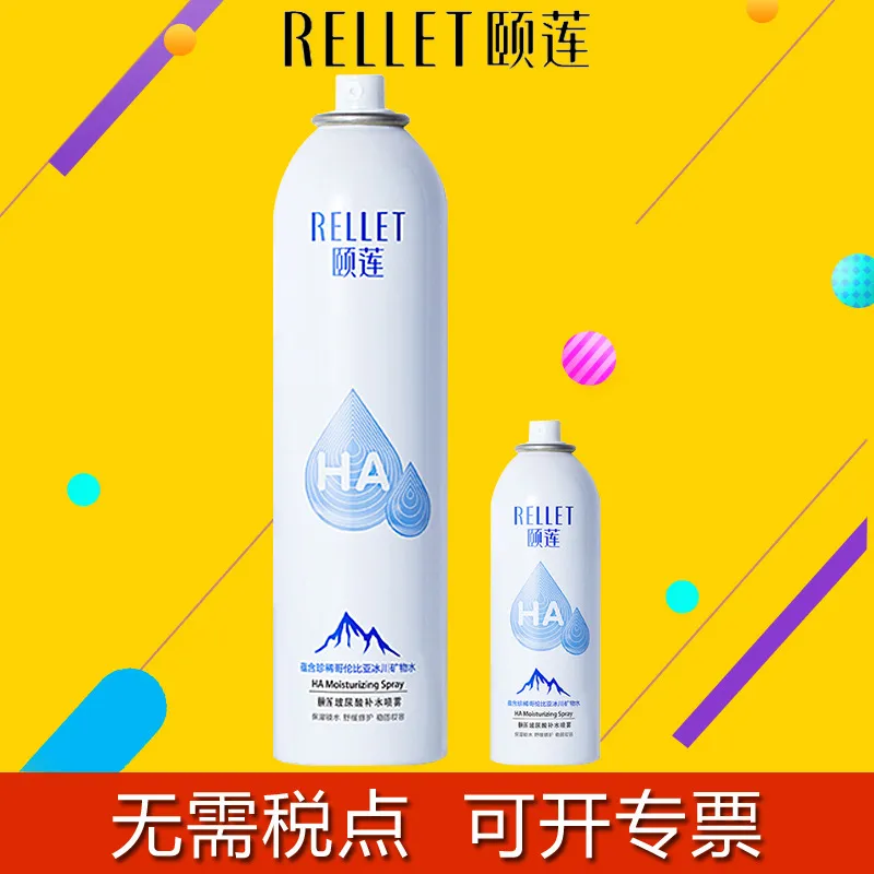 颐莲喷雾水破尿酸正品旗舰店保湿补水喷雾水小瓶大瓶喷雾水党
