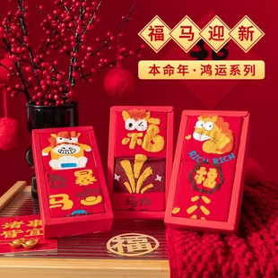 2026马年鸿运袜礼盒刺绣福袜男女无骨中筒棉袜新年礼物本命年红袜