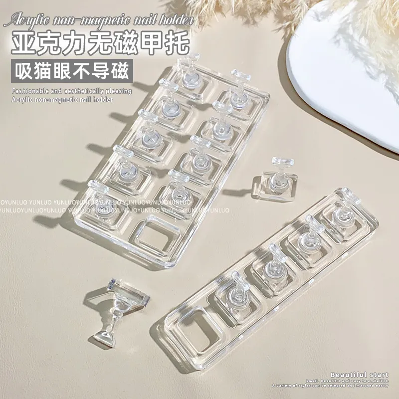 亚克力透明无磁甲托可吸猫眼穿戴甲片练习底座棋子展示架工具