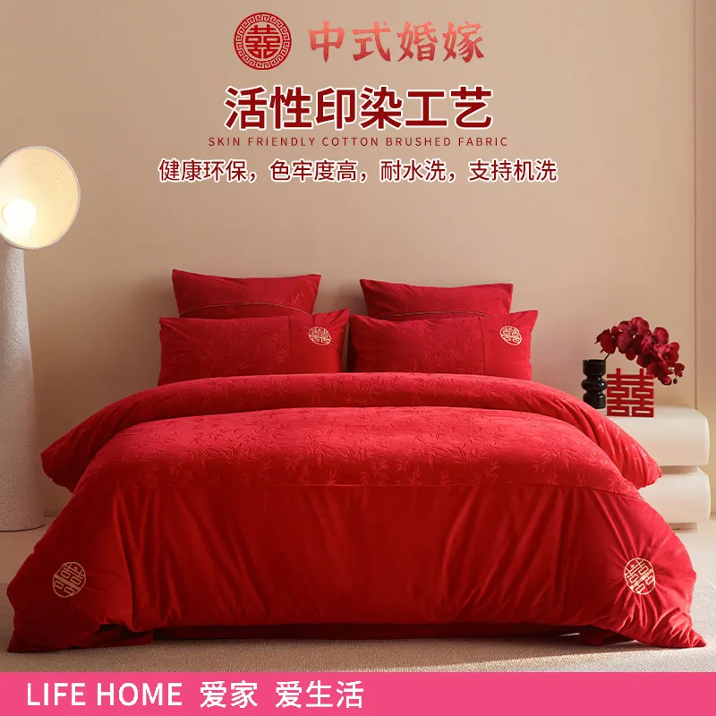 牛奶绒床上四件套大红中式高档刺绣床单被套冬季婚庆结婚床品