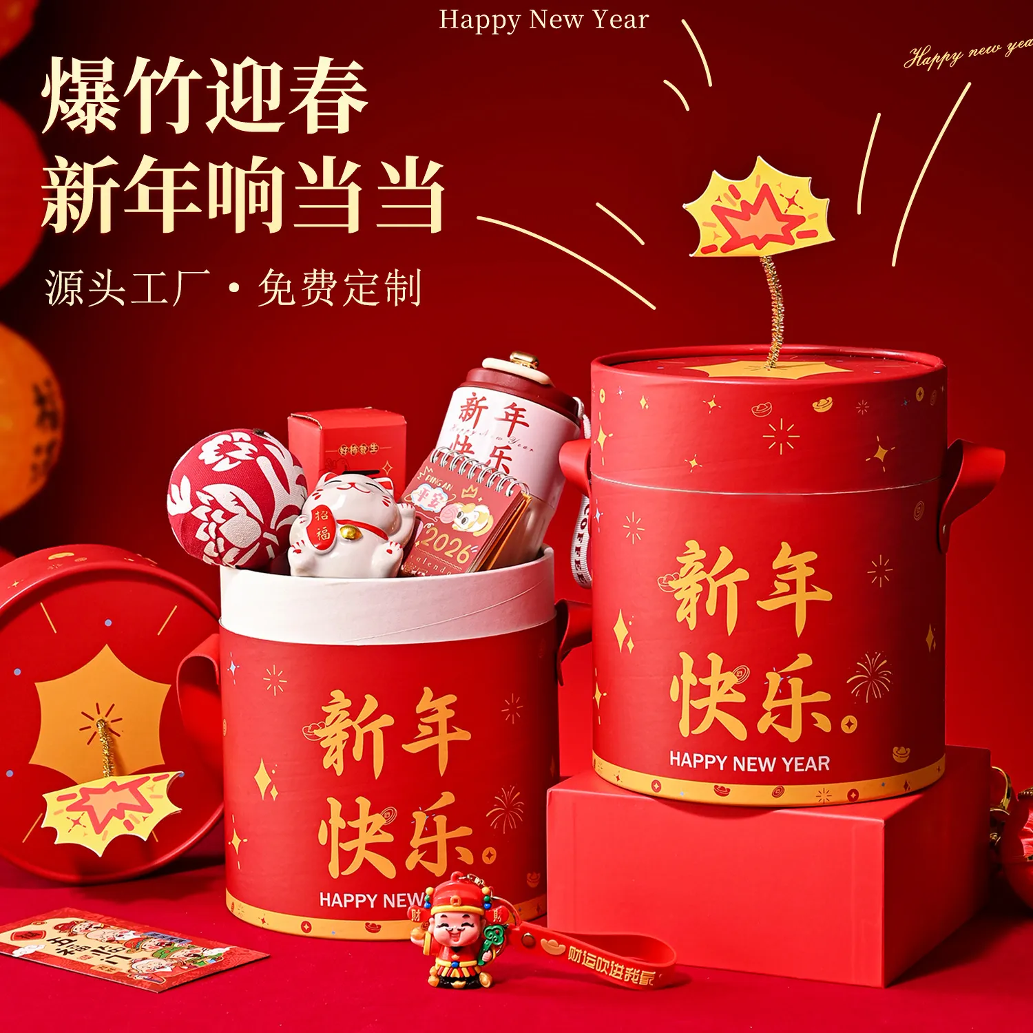 新年伴手礼2026马年活动年会礼品定制公司送员工客户实用创意奖品