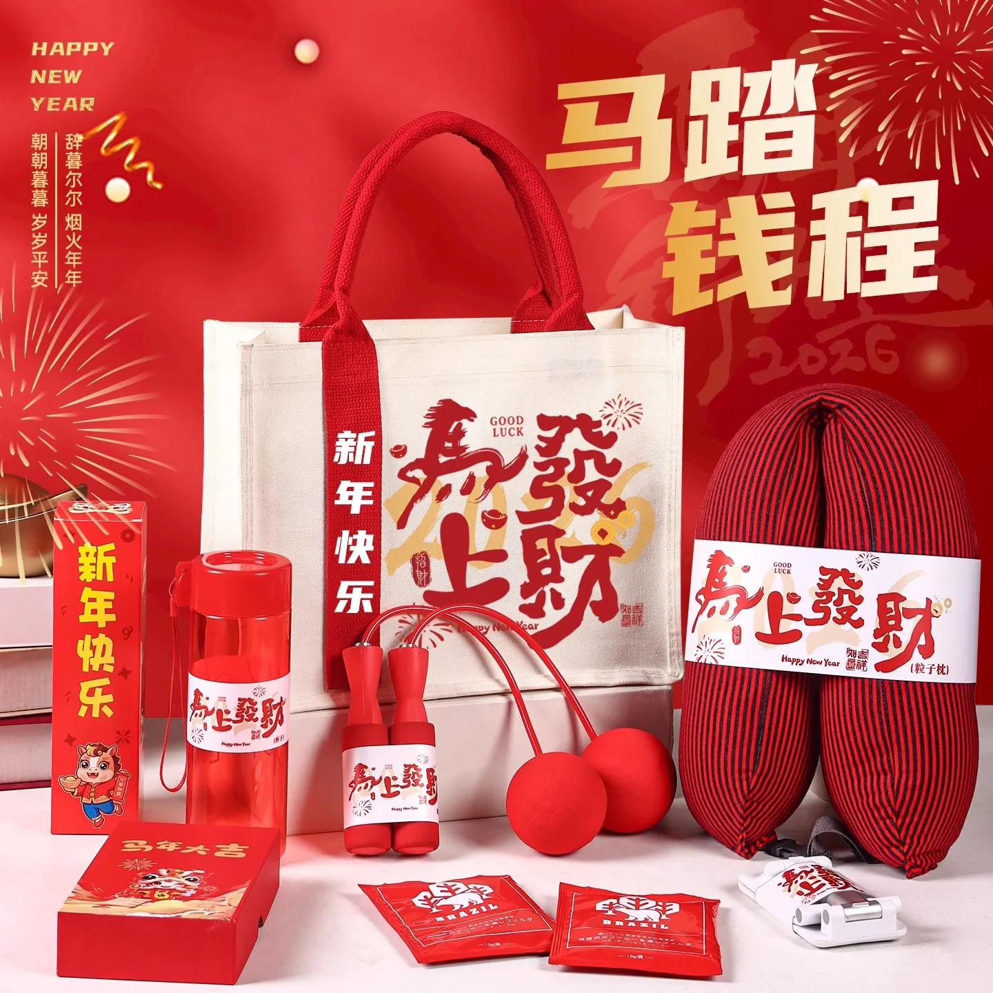 公司年会元旦伴手礼套装企业礼品送员工客户实用团建礼物礼品