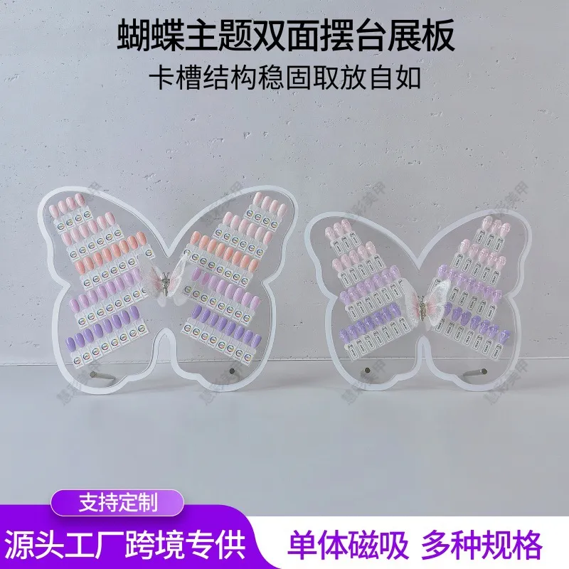 单个蝴蝶形双面展板展示板磁吸美甲款式比对色卡收纳册美甲素材