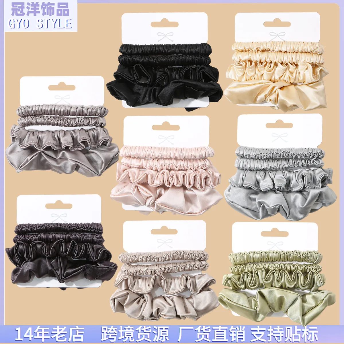 高弹仿真丝套装系列小肠发圈女气质丸子头发绳头饰耐用皮筋扎发圈