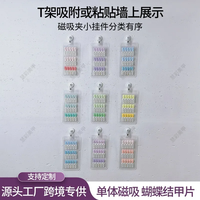网红爆款单个磁吸美甲色板亚克力展示板作品款式比对色板卡收纳册